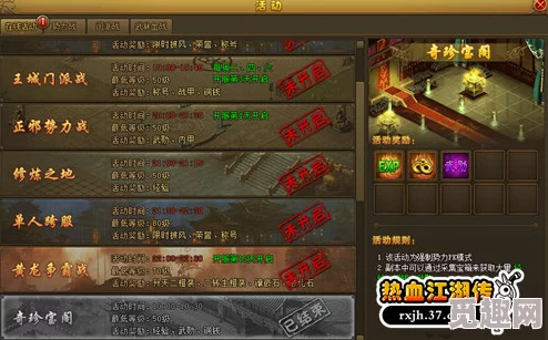 热血江湖端游零氪金玩家优选攻略：揭秘高性价比职业快速成长之道
