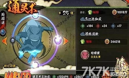 火影忍者手游：青年水门角色如何选择通灵兽与秘卷搭配