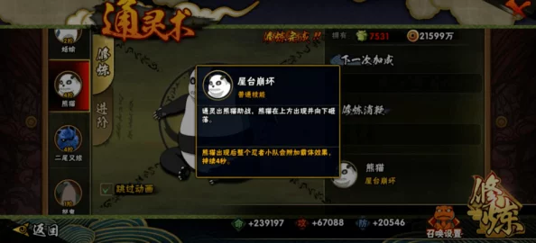 火影忍者手游：青年水门角色如何选择通灵兽与秘卷搭配