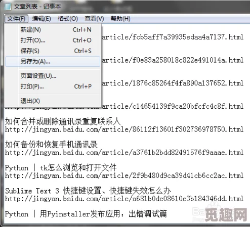 日文编码系统与乱码关系：如何避免导致沟通障碍的悖论现象引发全球关注！