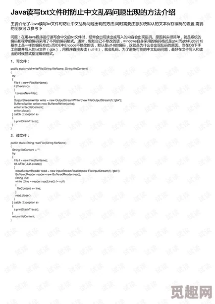 日文编码系统与乱码关系：如何避免导致沟通障碍的悖论现象引发全球关注！