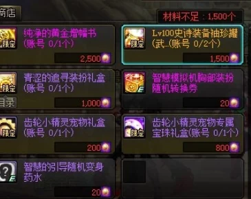 dnf游戏中智慧深渊具体是指哪一个地图详解