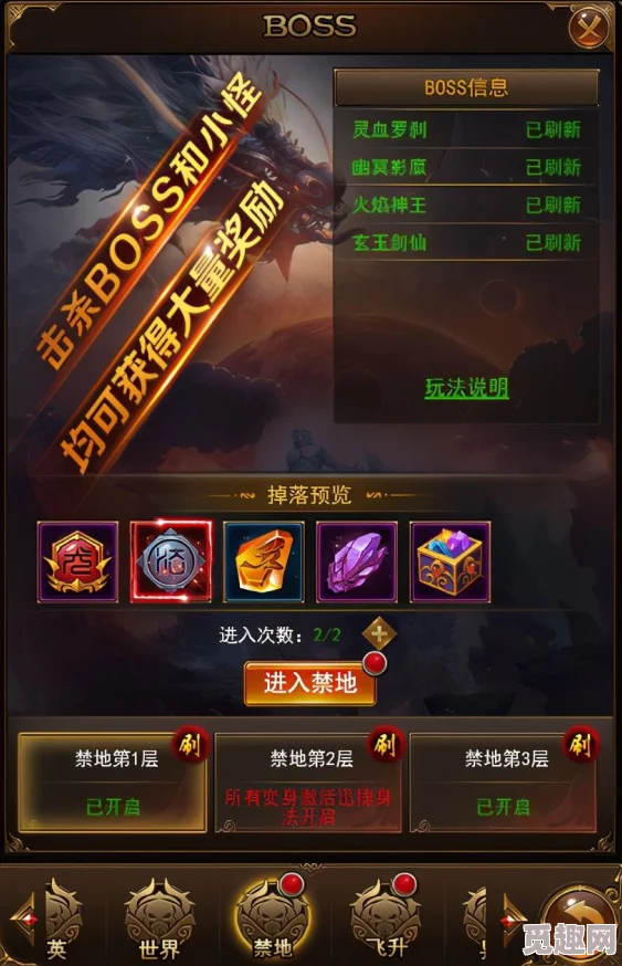 封魔大陆第二章小怪分布位置及掉落物品推荐指南