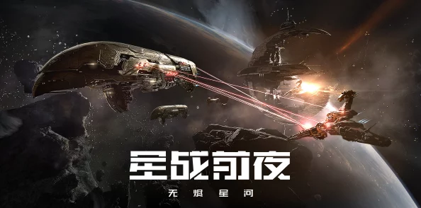 eve星战前夜：无烬星河深度攻略，巴戈龙舰船操作与战术推荐指南