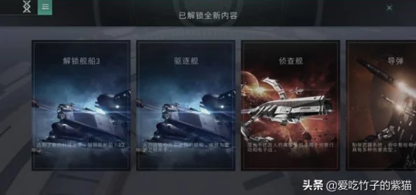 eve星战前夜：无烬星河深度攻略，巴戈龙舰船操作与战术推荐指南