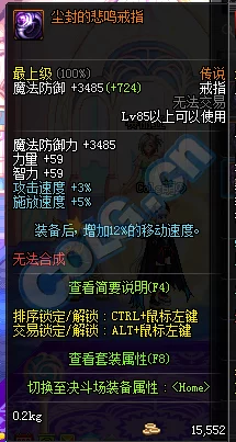 dnf游戏中嗜血技能详细介绍及所属职业探究