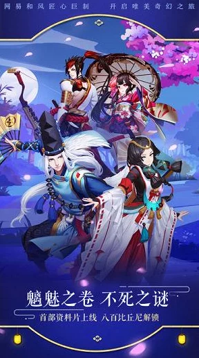 阴阳师周年庆2024：震惊！全新角色与超强装备即将上线，玩家狂欢期待持续升温！