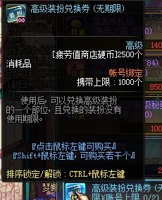 dnf游戏中哪个礼包能够赠送156点疲劳值恢复道具