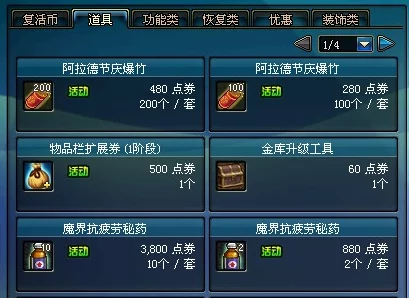 dnf游戏中哪个礼包能够赠送156点疲劳值恢复道具