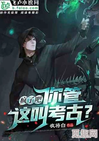雷电将军被丘丘人抓去繁衍后代，神秘失踪引发全城震惊，竟藏惊人秘密与未知力量！