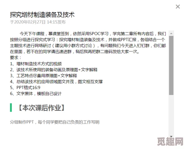 吃 网cgw01.com教师：如何看待网络教育对传统教学模式的影响与挑战？