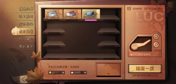 明日之后游戏攻略：如何高效完成护甲台任务步骤详解