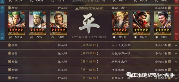 三国志战略版：顶配三势关羽阵容搭配太史慈沮授，t0级战法详解