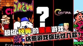 2024年精选耐玩像素单机游戏大全：热门复古风格像素游戏推荐