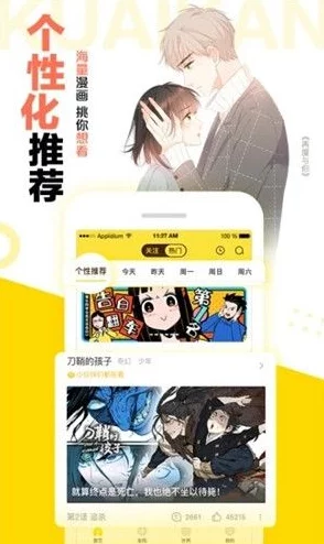 羞羞漫画弹窗入口秋雅：全新升级功能来袭，用户反馈热烈，创作者月入破万！