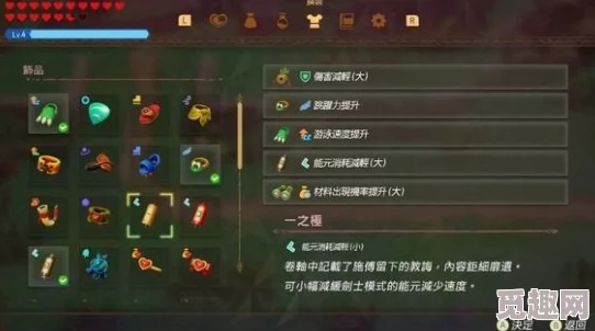 塞尔达传说：揭秘智慧再现中黄金披风的详细获取攻略与步骤