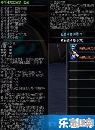 dnf游戏中海神腿装备具体指的是哪个身体部位