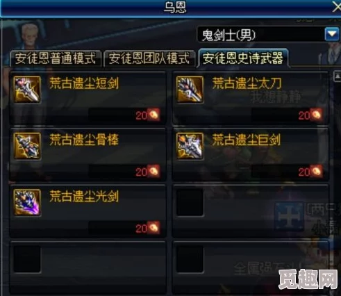 dnf游戏中海神腿装备具体指的是哪个身体部位