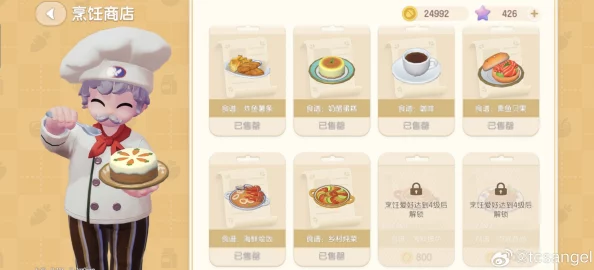 心动小镇奇灵夜：探索神秘南瓜食谱的奇妙烹饪之旅介绍