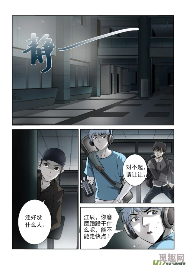 震惊！午夜无遮挡羞羞漫画免费竟然引发了网友热议，背后隐藏的真相让人意想不到！