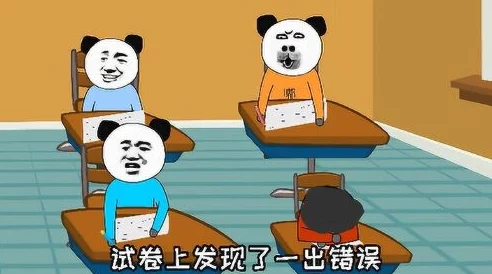 考试不对劲像素v1.9.3：震惊！学生们竟然发现考试中的神秘错误，影响全校成绩！