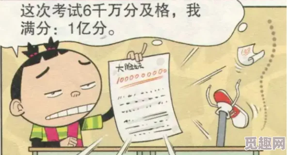 考试不对劲像素v1.9.3：震惊！学生们竟然发现考试中的神秘错误，影响全校成绩！