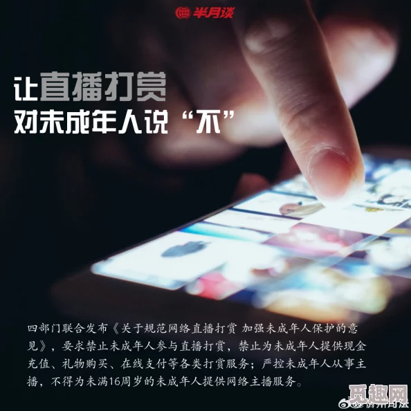 国产精品午夜性视频网站惊现大量未成年人用户，平台安全隐患引发社会广泛关注与讨论！