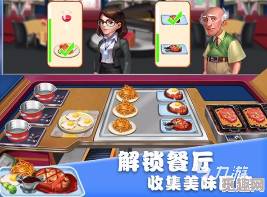 2024年热门自由开放式做饭游戏精选，好玩的烹饪模拟游戏大盘点