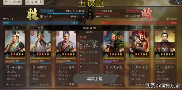三国志8重制版：全面解析武将身份提升顺序与策略指南