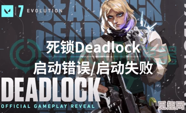 deadlock死锁排位赛：全面解析开启条件与参赛要求