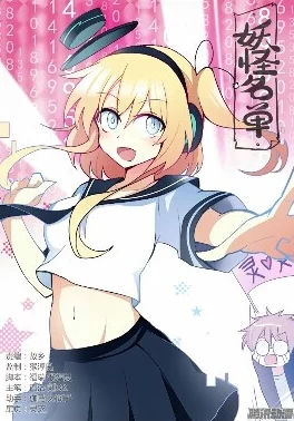 震惊！妖精动漫免费漫画页面在线看漫画网站看漫画下拉式竟然推出了全新功能，快速获取最新漫画！