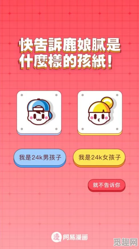羞羞漫画登录入口：全新功能上线，百万用户争相体验，快来加入这个火热的社交平台！