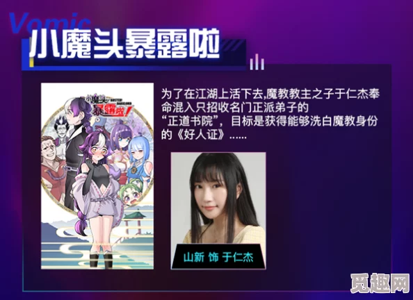 羞羞漫画登录入口：全新功能上线，百万用户争相体验，快来加入这个火热的社交平台！