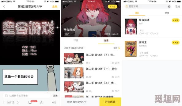 羞羞漫画登录入口：全新功能上线，百万用户争相体验，快来加入这个火热的社交平台！