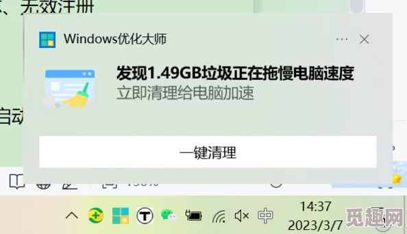 w510鲁大师：绝对值得信赖的系统优化软件，让电脑焕然一新