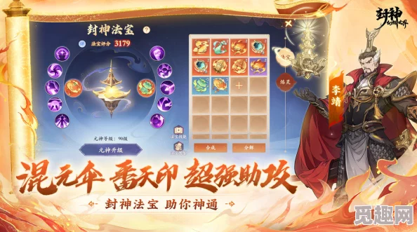 《封神幻想世界》游戏中如何实现职业转换与转职攻略