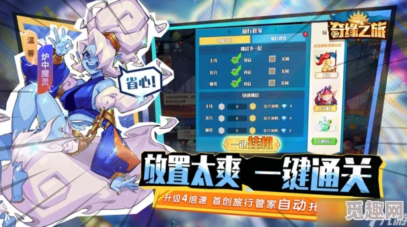 奇缘之旅2024最新兑换码大全及领取指南