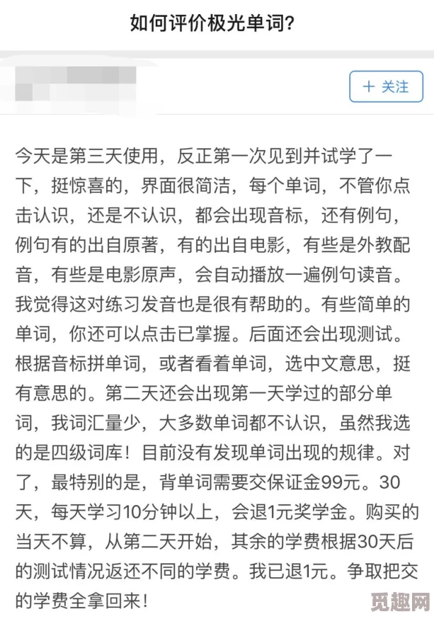 坐在教授的鸡扒上背单词：一种新颖的学习方法与其对记忆效果的影响研究