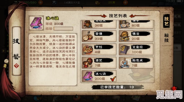 烟雨江湖中流云刀谱的详细获取方法与途径解析