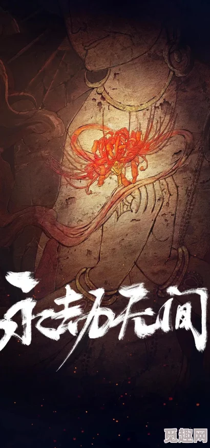 永劫无间游戏：手机版与电脑版是否支持跨平台联机？