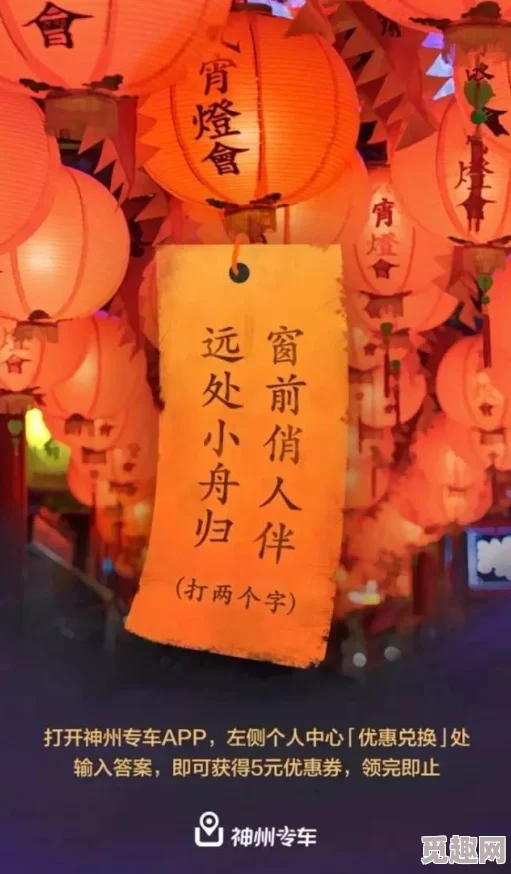 md换母闹元宵猜灯谜苏娅，网友热议：这种创意活动让传统文化焕发新生，增添了节日的乐趣与互动性