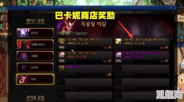 dnf巴卡妮副本深度解析：无疲劳限制，名望值与奖励次数成通关关键