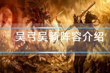 甘宁太史慈吕蒙顶级战法：三位名将的战略对决与历史影响分析