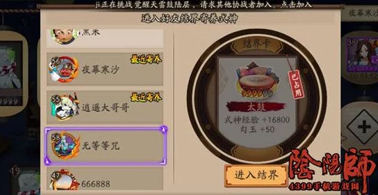《阴阳师》甘饴之遇活动盛启，结界皮肤璀璨返场限时抢购