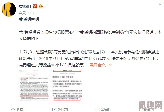 17c独家爆料黑料蘑菇：惊天内幕揭露，竟与多位明星暗藏关系，引发全网热议！