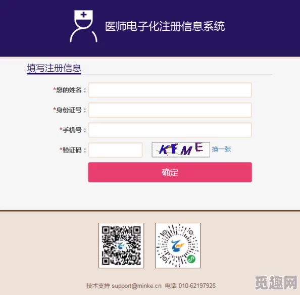 宾果消消消游戏如何登录个人账号及找回并登录原有账号方法