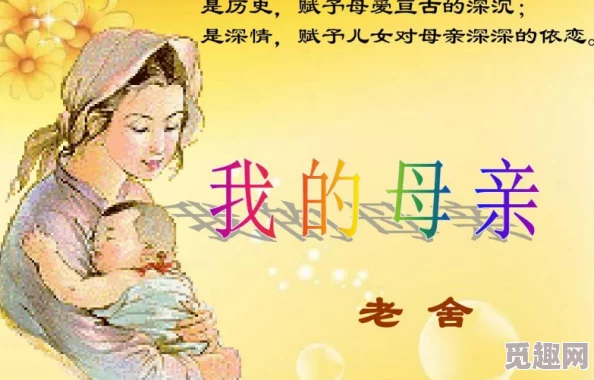 海角妈妈的儿子封神启示：揭示了母亲对孩子成长的重要影响以及在逆境中如何激发潜能与勇气的故事