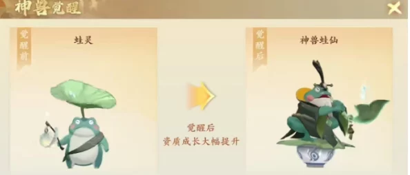 封神幻想世界：全面解析仙蛙获取途径与策略方法