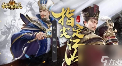无双魏蜀吴游戏全兑换码真实有效，激活码100%可验证兑换