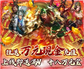 无双魏蜀吴游戏全兑换码真实有效，激活码100%可验证兑换